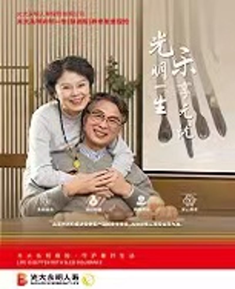 光明一生（慧?。?></li>
 <li id=